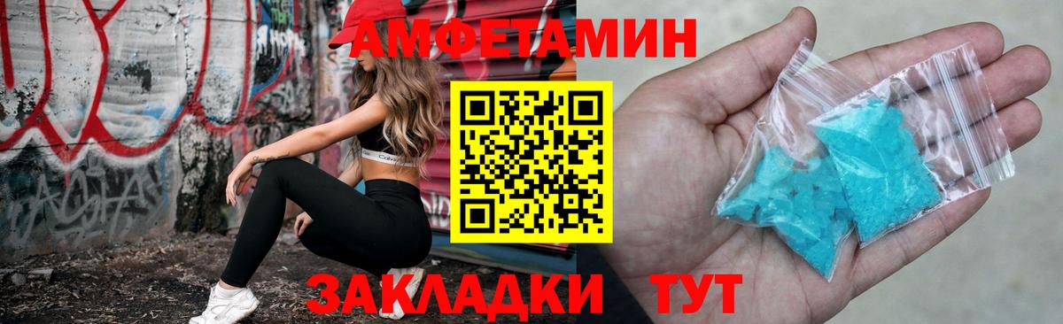 АМФЕТАМИН  АМФЕТАМИН 97%  Вход с VPN  Северск 
