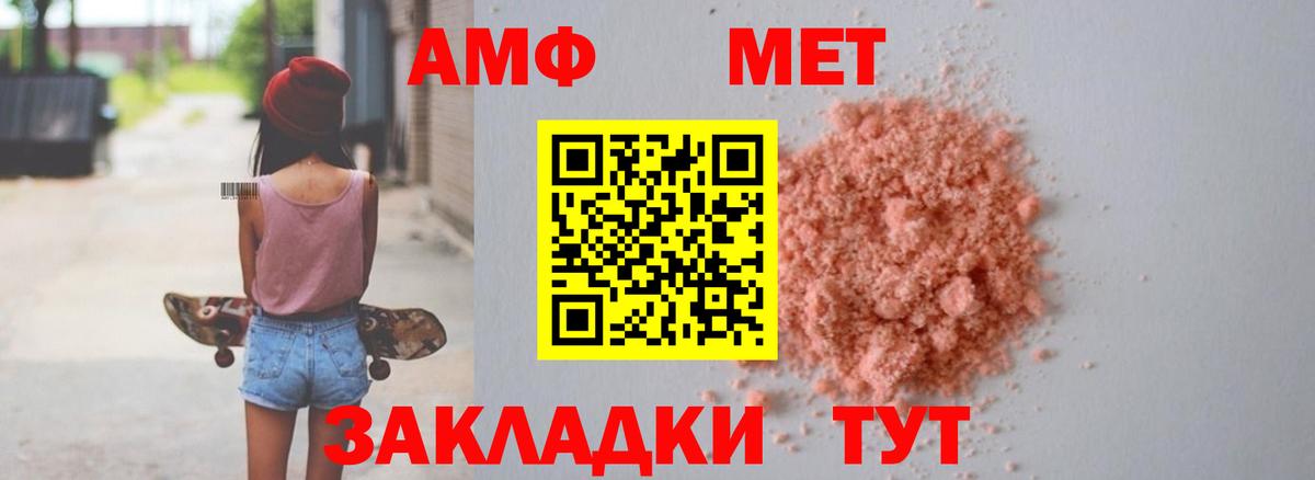 Amphetamine 98% Северск