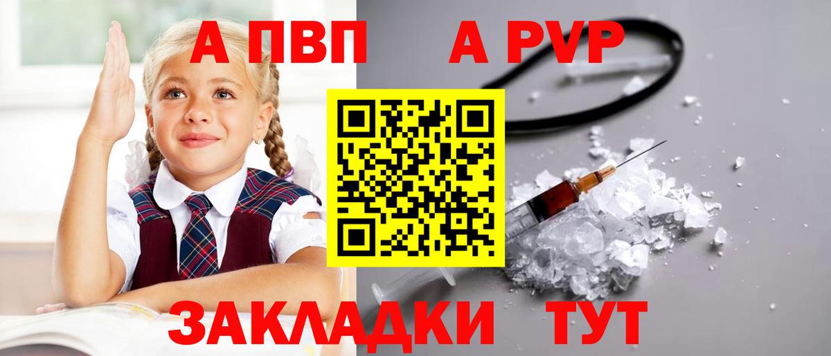 Alfa_PVP  Alpha-PVP VHQ  Alpha PVP кристаллы  Вход с VPN  Северск  Альфа ПВП кристаллы 