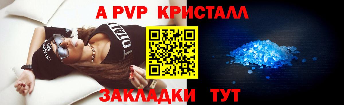 APVP VHQ Северск
