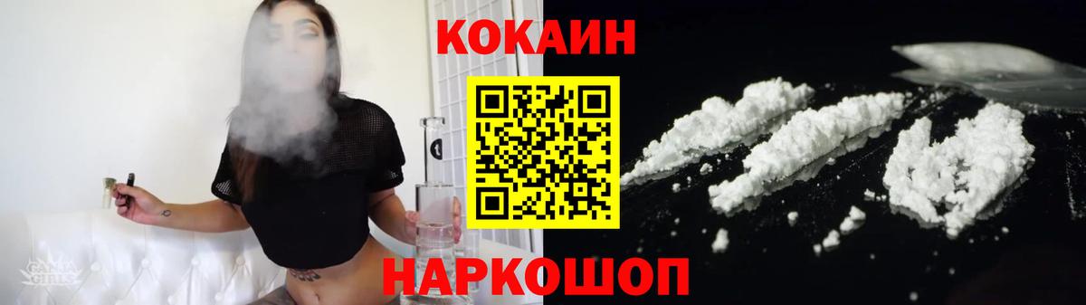 COCAIN Эквадор  COCAIN  Северск  Cocaine Боливия  Вход с VPN 