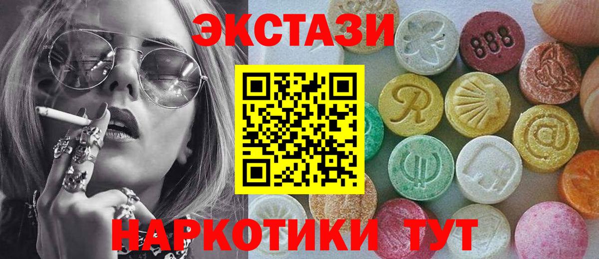 Северск  Ecstasy Punisher  Ecstasy  ЭКСТАЗИ XTC  Вход с VPN 