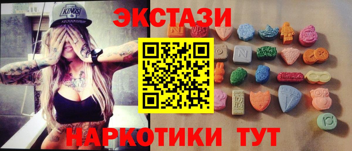 Ecstasy mix Северск