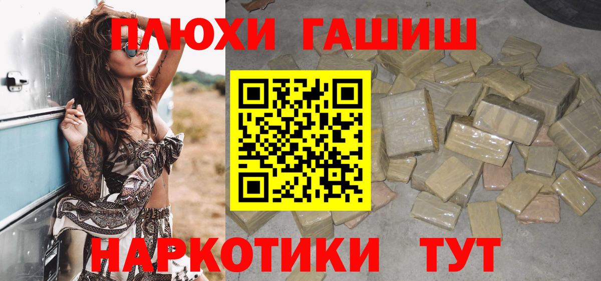 ГАШ гашик  ГАШИШ  ГАШ 40% ТГК  Северск  Вход с VPN 