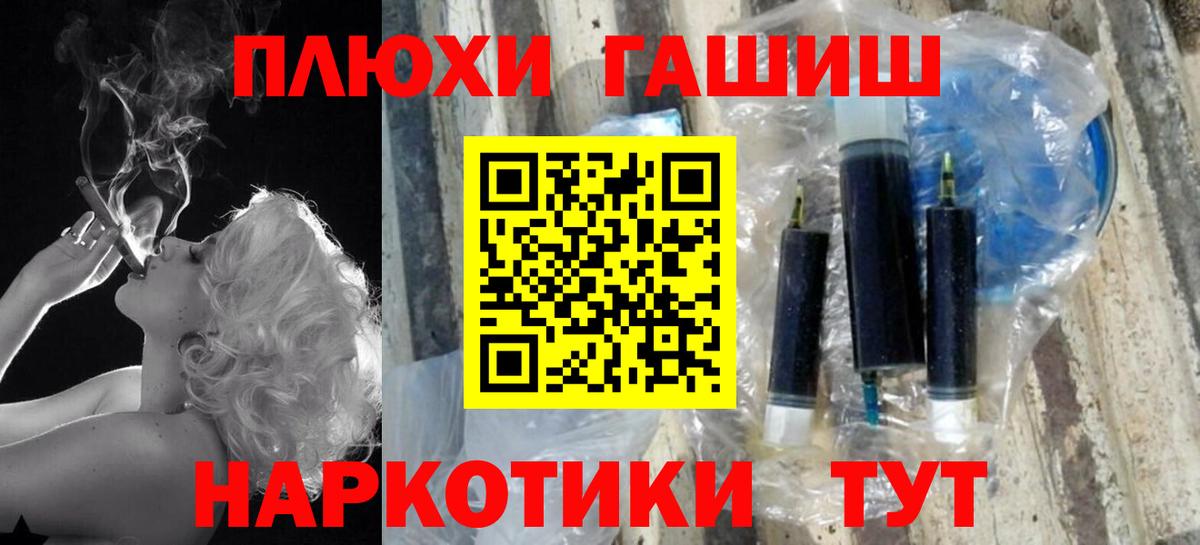 Гашиш гарик Северск