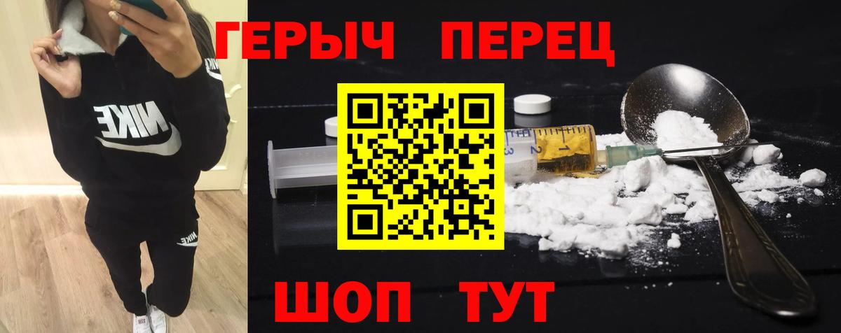 ГЕРОИН  Вход с VPN  Северск  ГЕРОИН VHQ 