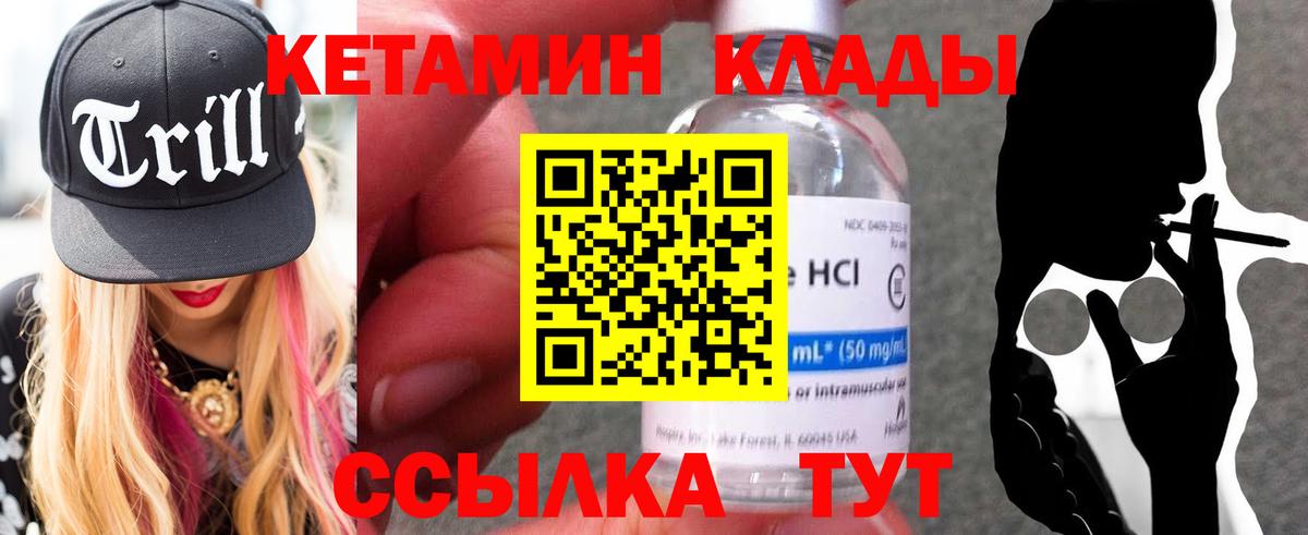 blacksprut сайт  Кетамин ketamine  маркетплейс телеграм  Северск  Вход с VPN 