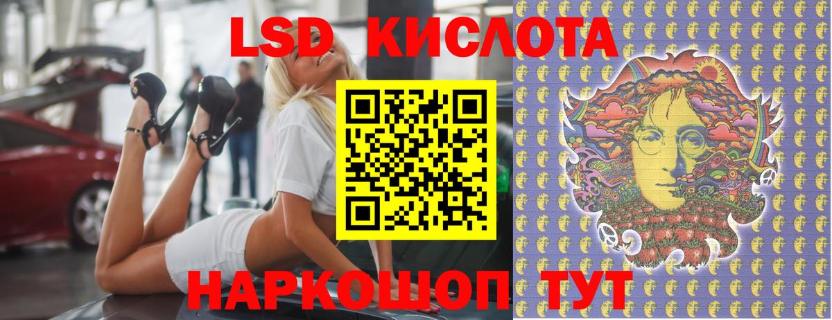 LSD-25 экстази кислота Северск