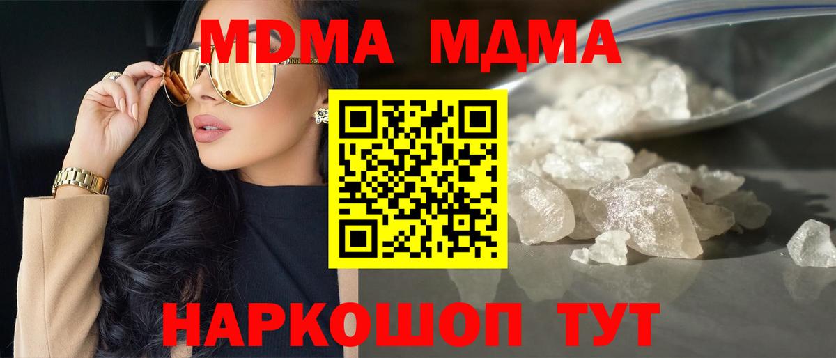 Северск  МДМА кристаллы  MDMA  Вход с VPN 