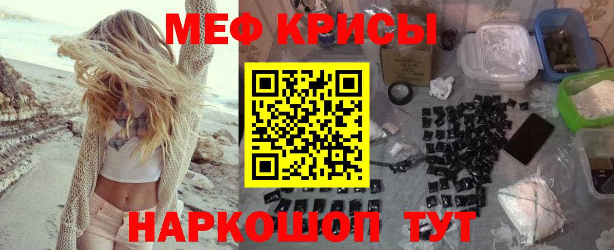 МЯУ-МЯУ VHQ  МЕФ VHQ  Северск  МЕФ  Вход с VPN 