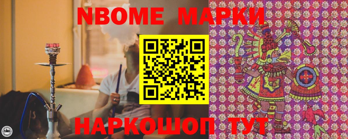 цены наркотик  Марки NBOMe 1,5мг  Вход с VPN  Марки NBOMe  Марки NBOMe 1,5мг  Северск 